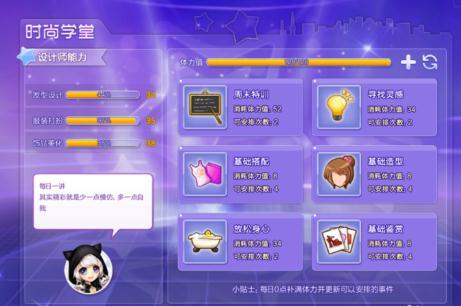 QQ炫舞时尚中心怎么获得搭配高分