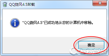 qq旋风卸载不了怎么办 qq旋风怎么卸载