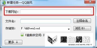 qq旋风怎么离线下载