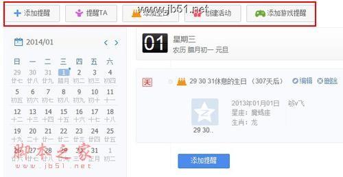 qq消息提醒功能怎么取消?