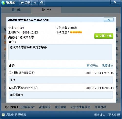 QQ旋风的几个使用小技巧