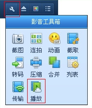 qq旋风云播不能用了怎么回事?qq旋风云播无法看片解决办法