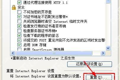 qq新闻迷你首页空白怎么办