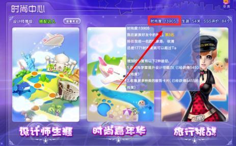 QQ炫舞时尚中心怎么获得搭配高分