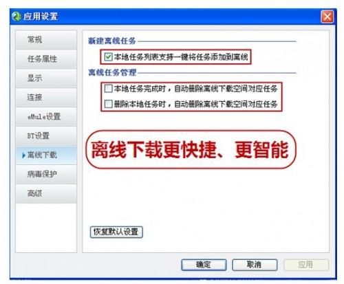 QQ旋风精彩大片随心看
