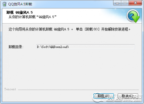 qq旋风卸载不了怎么办 qq旋风怎么卸载