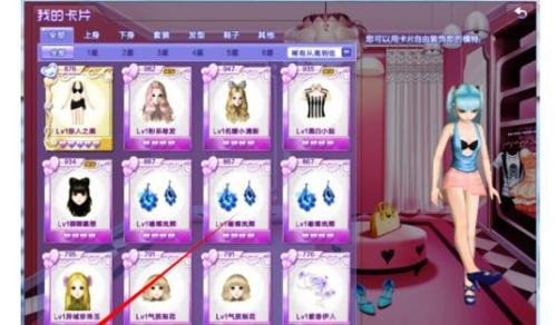 QQ炫舞时尚中心怎么获得搭配高分