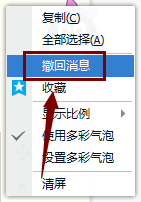 qq信息怎么撤回