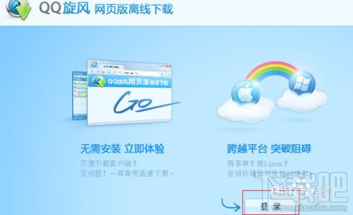 QQ旋风怎么搜索资源?