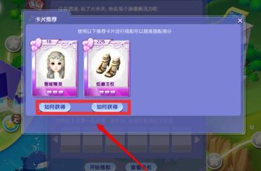 QQ炫舞时尚中心怎么获得搭配高分