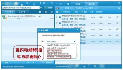 QQ旋风精彩大片随心看