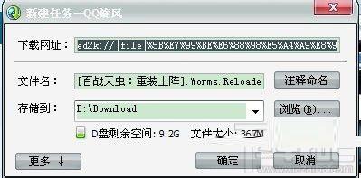 qq旋风离线下载图标要怎么点亮 qq旋风离线下载图标点亮熄灭教程