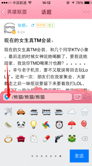 QQ兴趣部落回复如何不显示地理位置