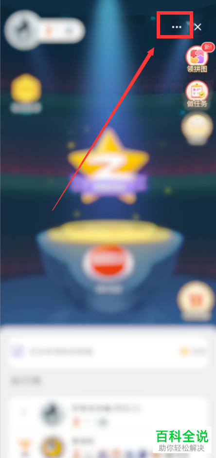 QQ小程序怎么注销自己绑定的个人信息