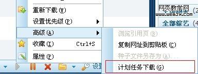 QQ旋风 实用下载技巧