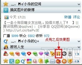 qq旋风离线下载图标要怎么点亮 qq旋风离线下载图标点亮熄灭教程