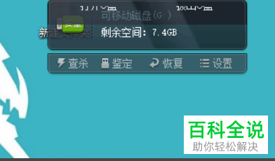 QQ音乐的歌曲怎么下载并导入U盘中