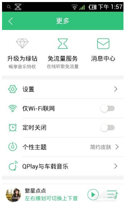 qq音乐个人主页怎么取消隐藏