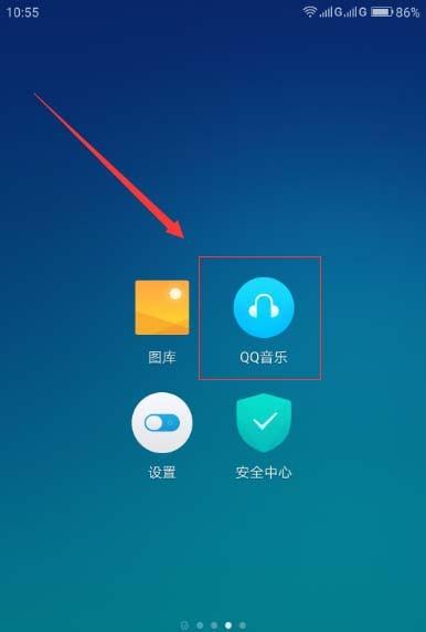 QQ音乐排行榜歌曲怎么一键添加到歌单?