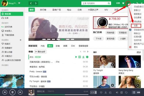 qq音乐上传歌词和下载歌词方法介绍