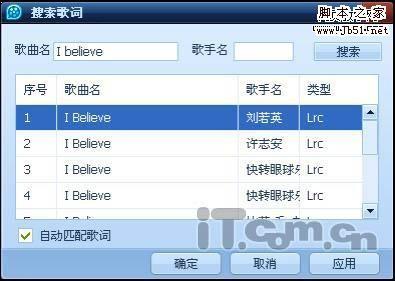 QQ影音1.6版新功能 自动匹配显示歌词
