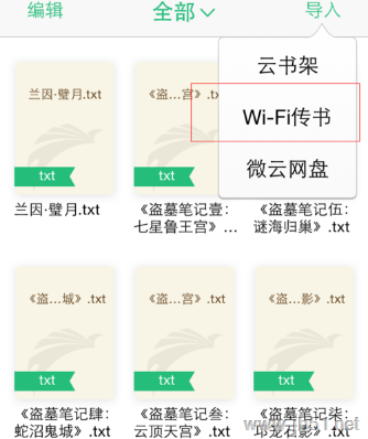QQ阅读怎样WIFI传书到电脑？QQ阅读WIFI传书到电脑的方法