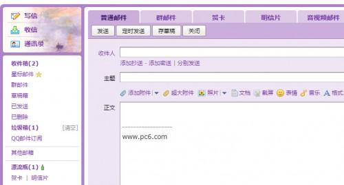 QQ邮箱如何设置签名