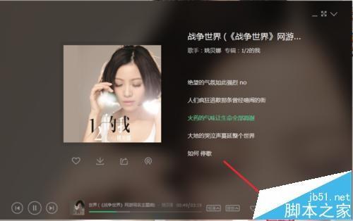 QQ音乐中的歌手图片怎么设置成电脑壁纸?