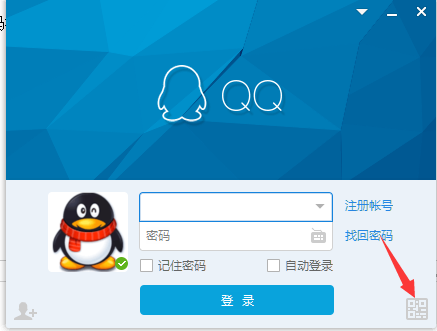 qq有设备锁怎么在电脑上登录