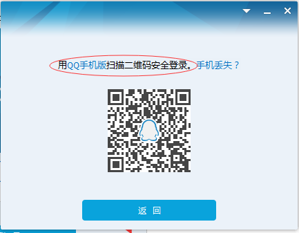 qq有设备锁怎么在电脑上登录