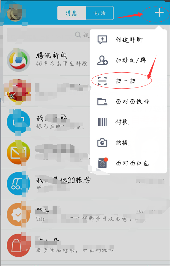 qq有设备锁怎么在电脑上登录