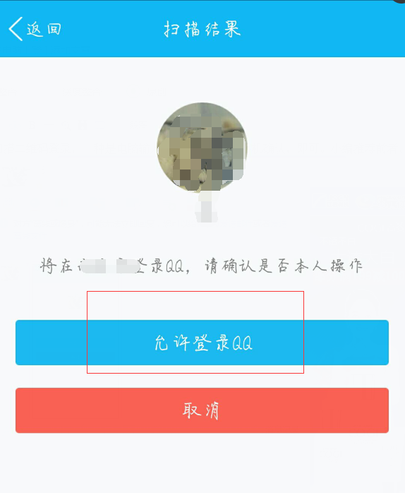 qq有设备锁怎么在电脑上登录