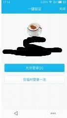 qq有设备锁怎么在电脑上登录