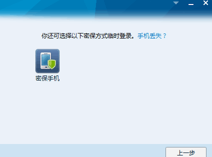 qq有设备锁怎么在电脑上登录