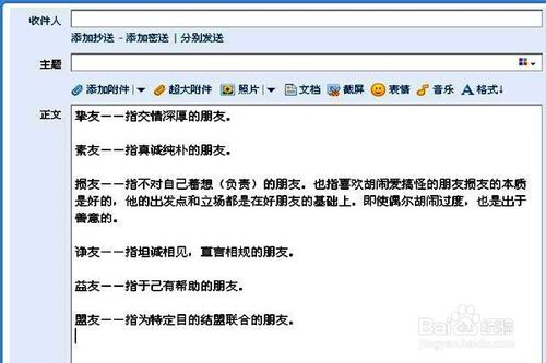qq邮箱正文能发送图片吗