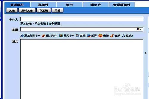 qq邮箱正文能发送图片吗