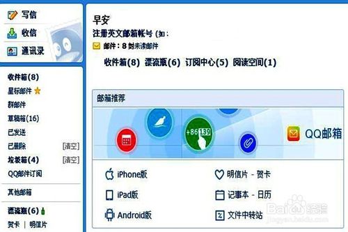 qq邮箱正文能发送图片吗