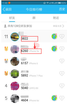 QQ运动怎么设置显示自己的手机型号