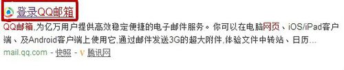 qq邮箱怎么登录网页版