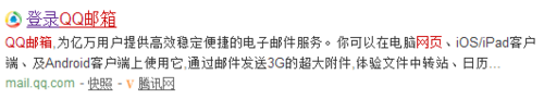 qq邮箱怎么登录网页版