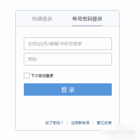 qq邮箱怎么登录网页版