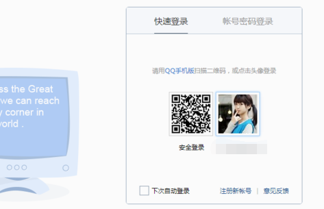 qq邮箱怎么登录网页版
