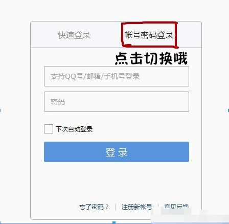 qq邮箱怎么登录网页版