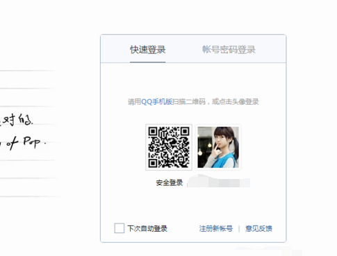 qq邮箱怎么登录网页版