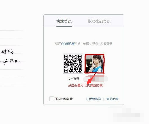 qq邮箱怎么登录网页版