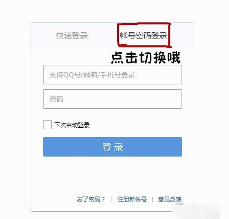 qq邮箱怎么登录网页版