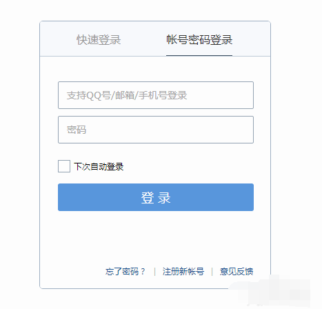 qq邮箱怎么登录网页版
