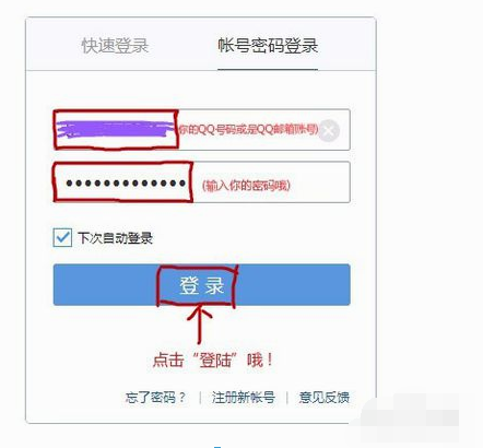 qq邮箱怎么登录网页版