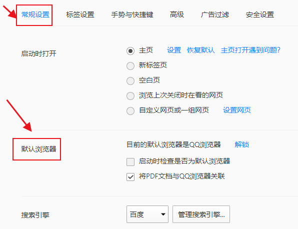 qq邮箱打开后是另外的浏览器怎么办?