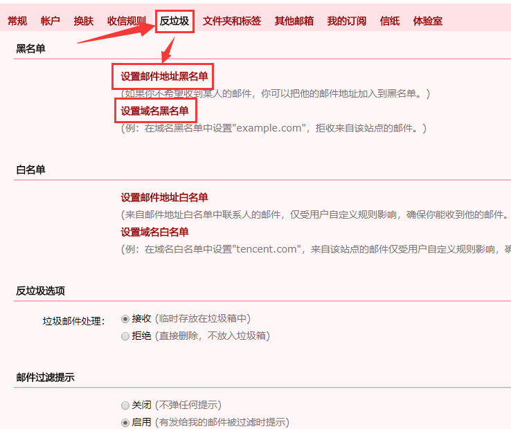 qq邮箱收不到邮件怎么办